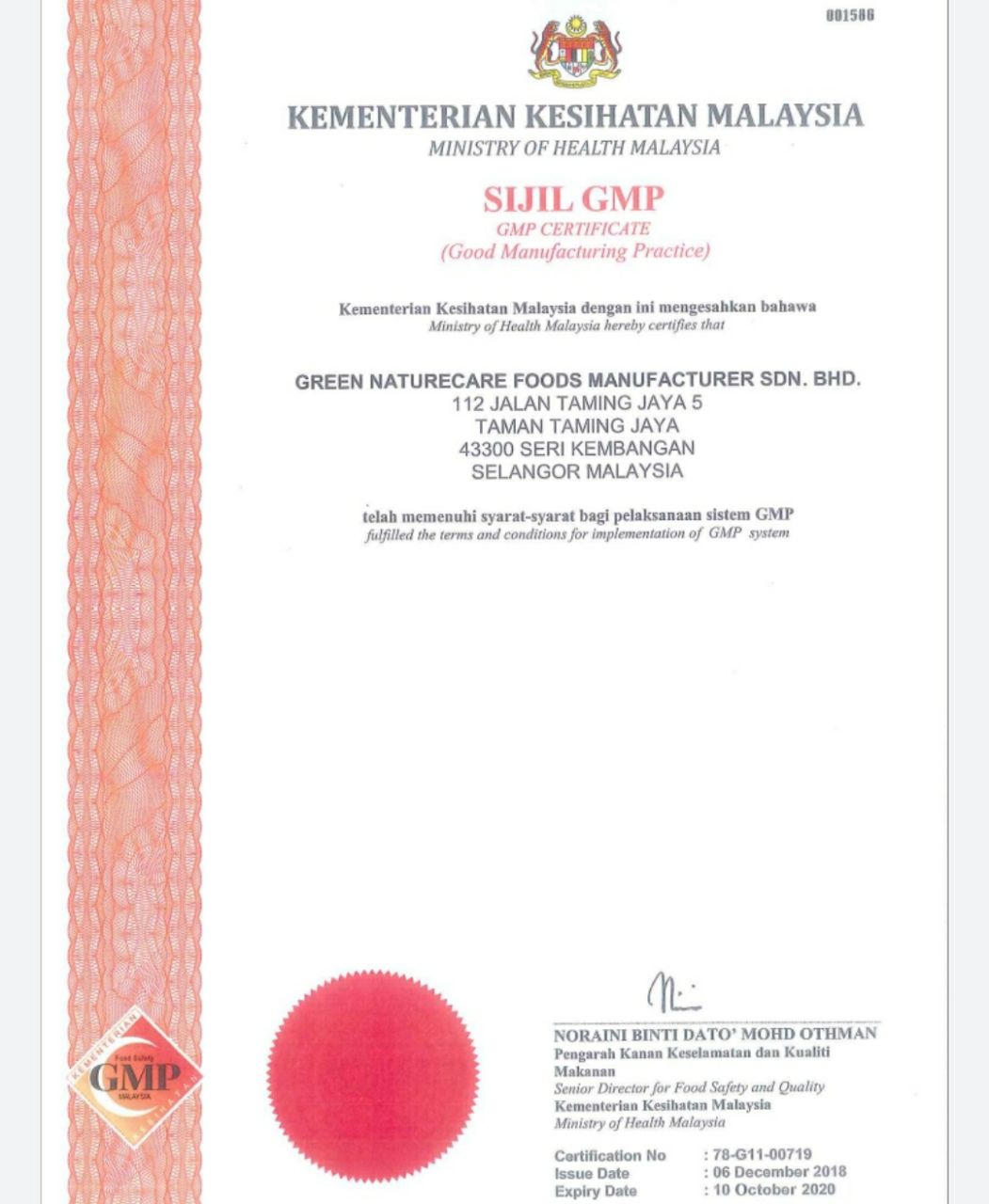 Сертификат Halal JAKIM